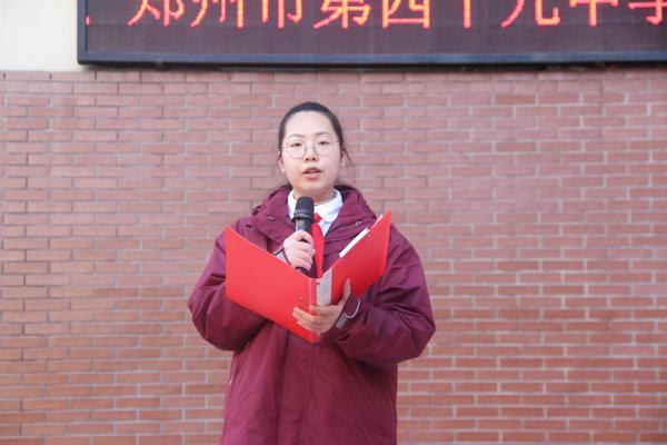 2孔金萍主持升旗仪式 2孔金萍主持升旗仪式